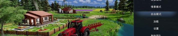 Farm Manager 2018 - Brewing & Winemaking DLC - 游戏机迷 | 游戏评测