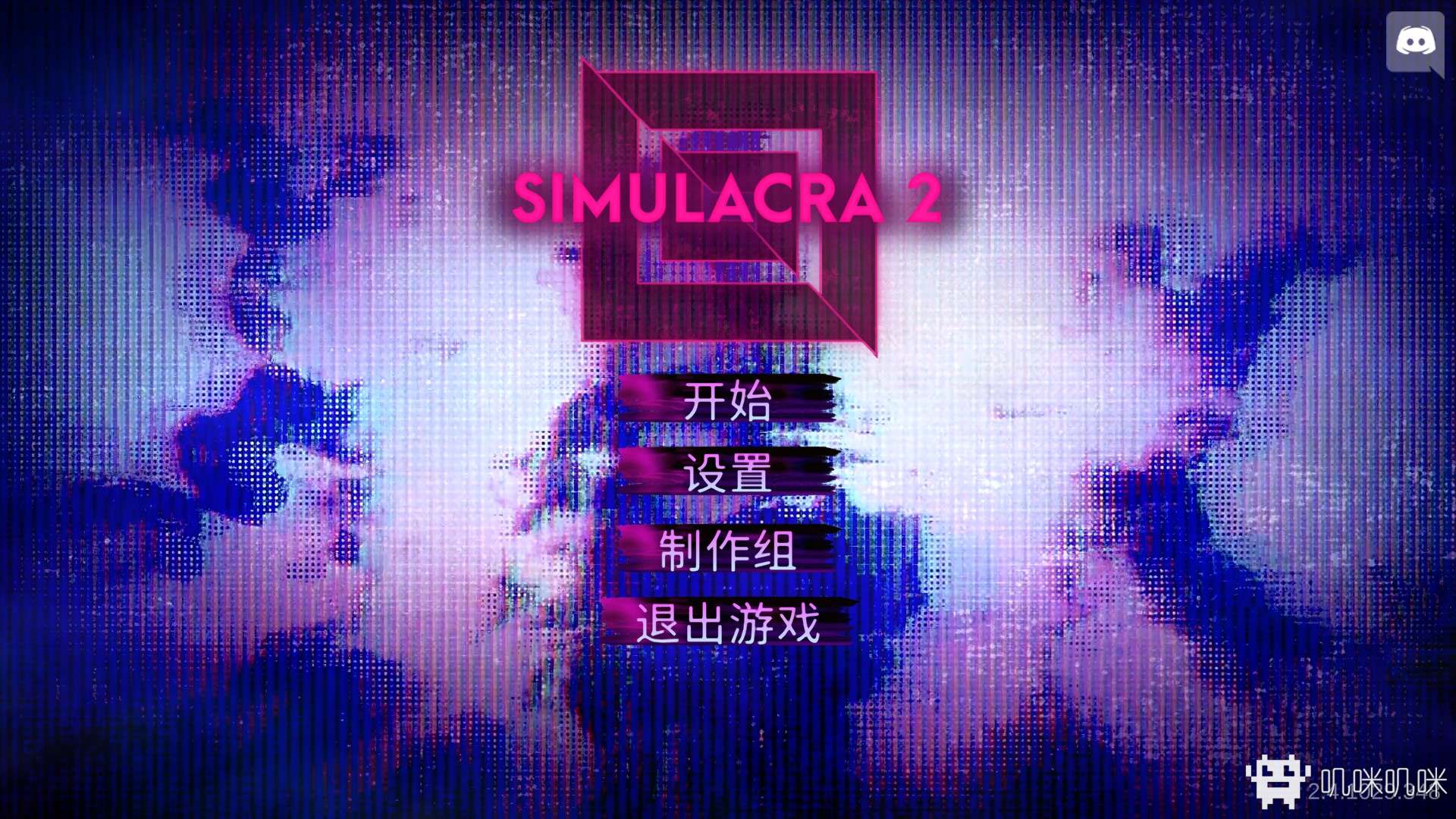 SIMULACRA 2游戏评测20200330001