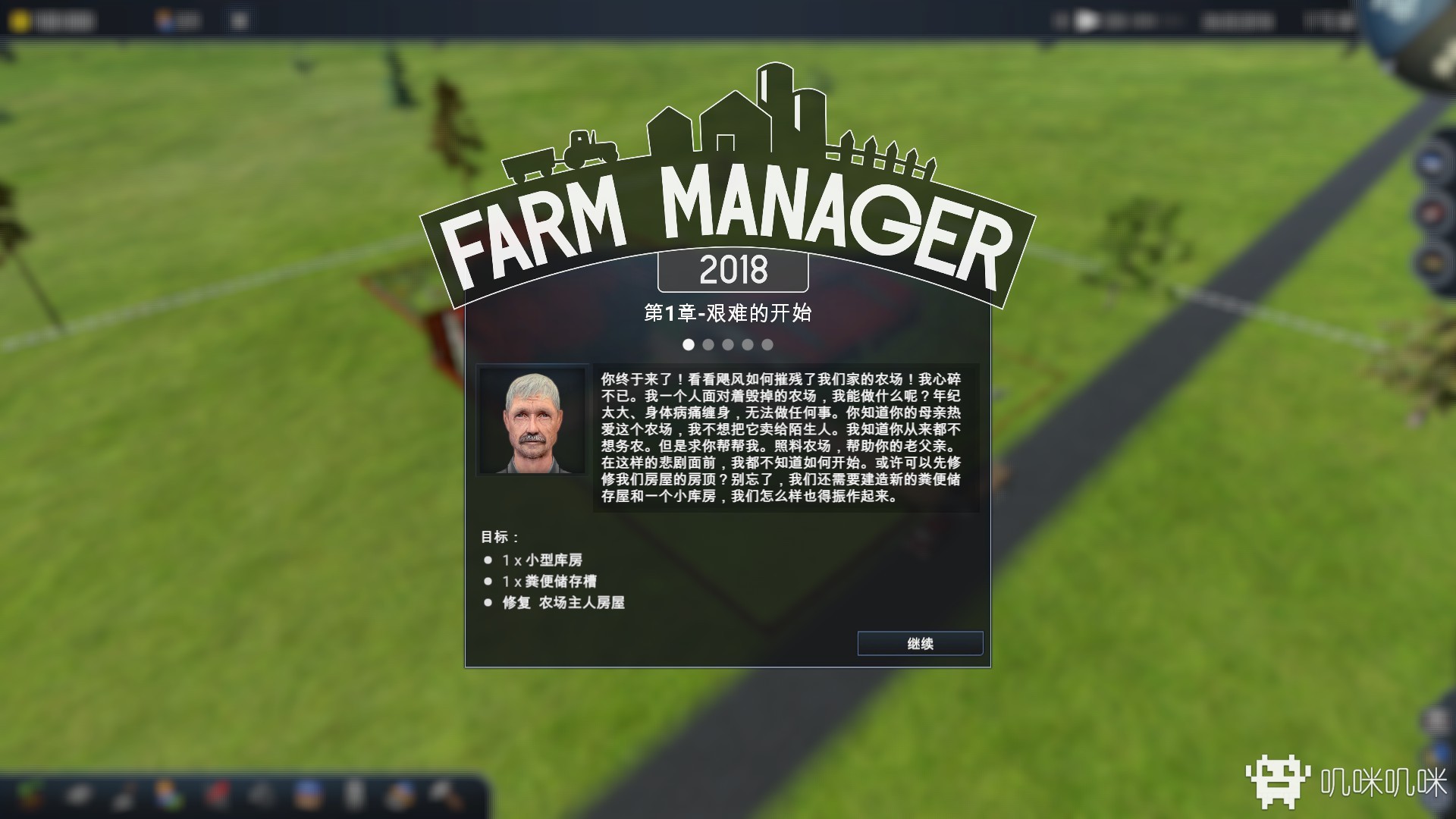 Farm Manager 2018 - Brewing & Winemaking DLC游戏评测20190807001