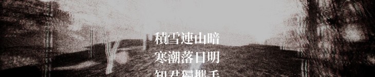 泠：落日孤行 - 游戏机迷 | 游戏评测