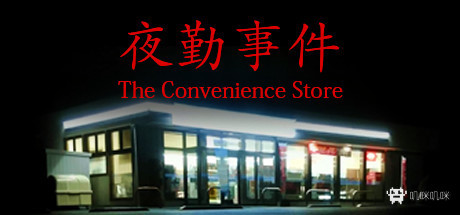 The Convenience Store | 夜勤事件 - 游戏机迷 | 游戏评测