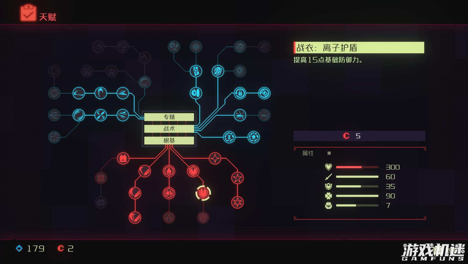 纪元：变异游戏评测20220323014