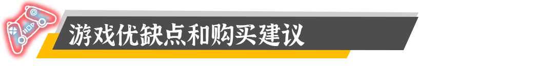 球胜大本营游戏评测20210604008