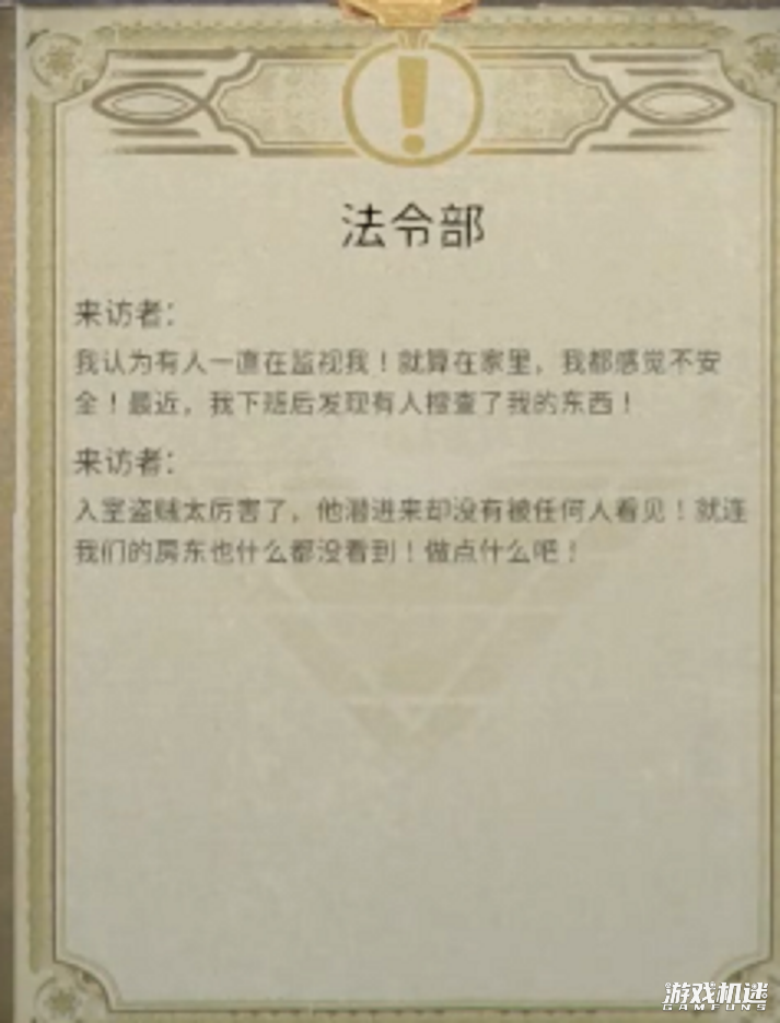 旁观者2游戏评测20220212010