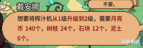 林中小女巫游戏评测20220704015