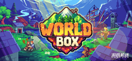世界盒子：上帝模拟器游戏评测20211207001