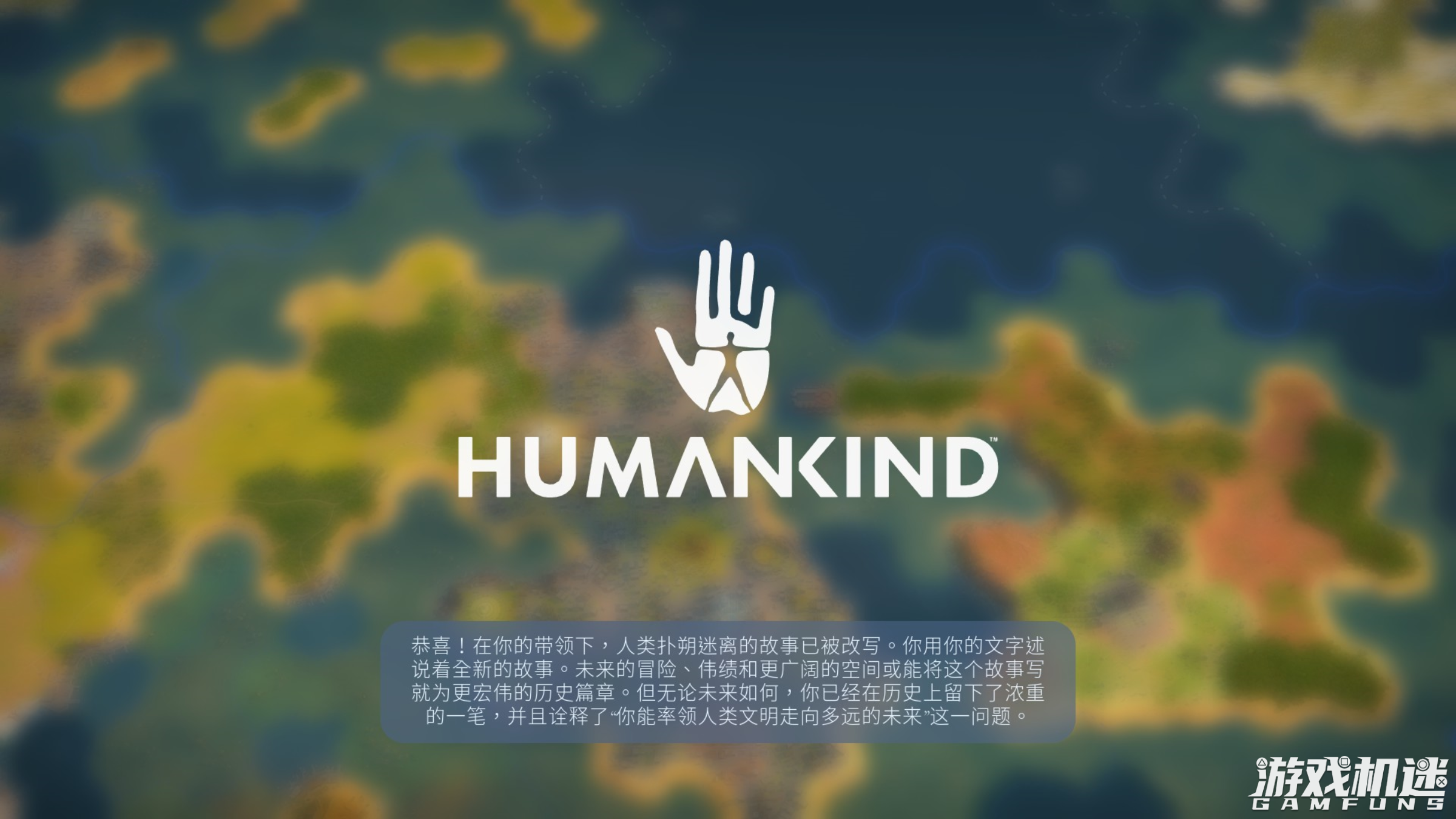 人类：“共治”扩展包游戏评测20221113020