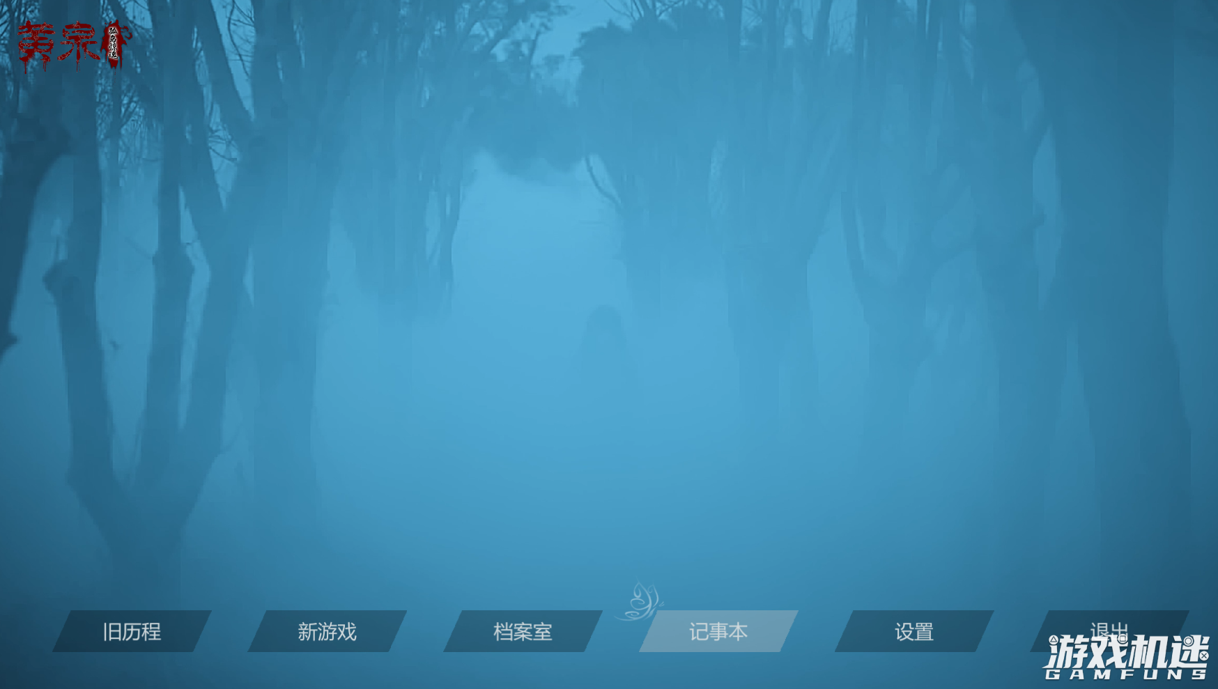 黄泉：孤岛惊魂游戏评测20221205001